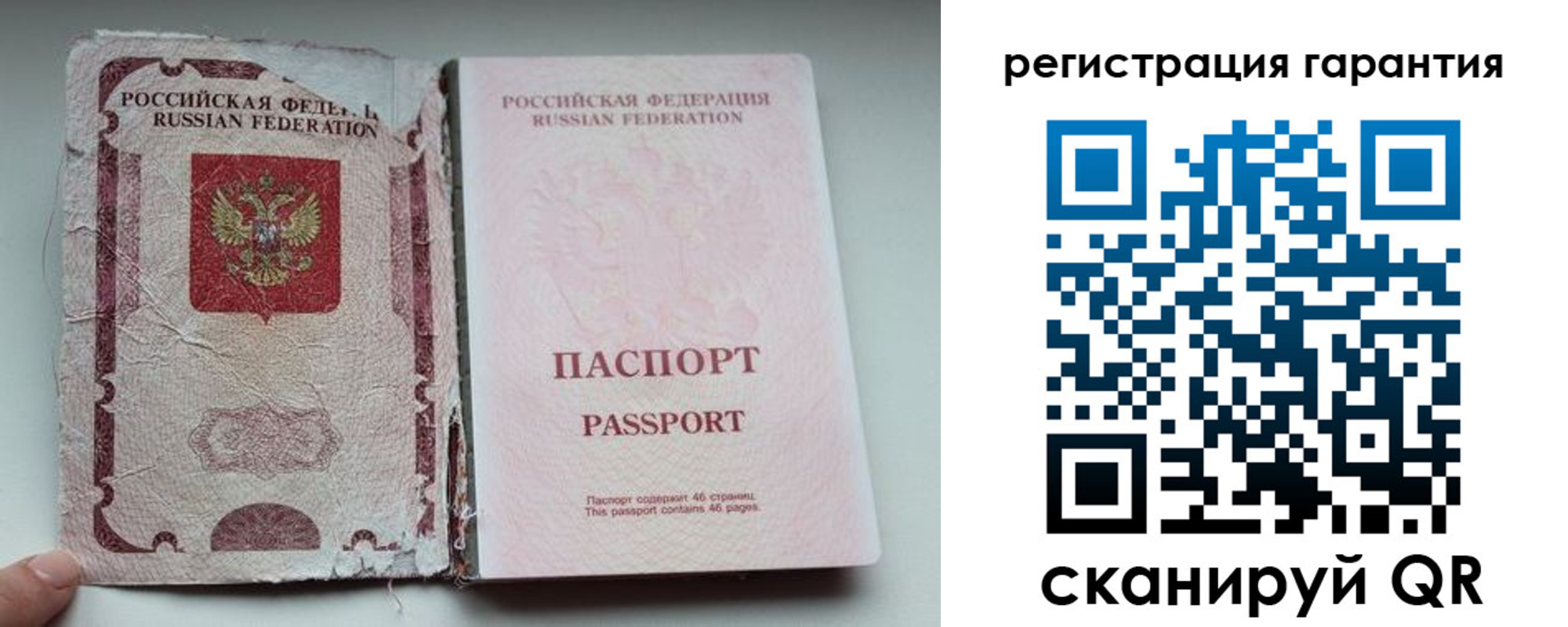 временная регистрация в Дрезне