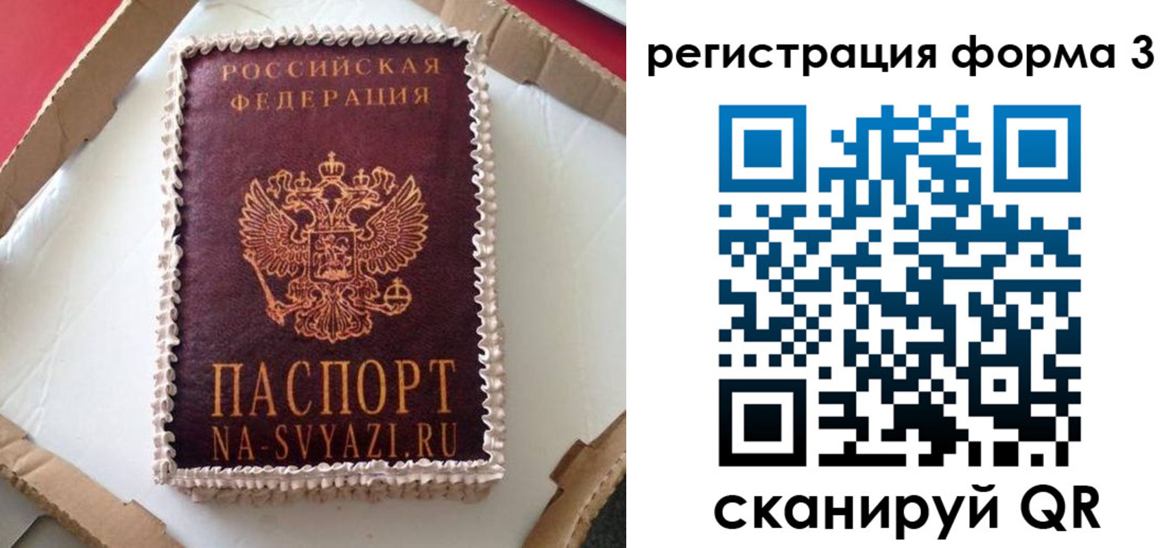 временная регистрация для школы в Дрезне